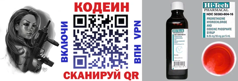 Codein Purple Drank  даркнет клад  Певек  гидра вход 