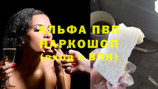 Альфа ПВП Аркадак