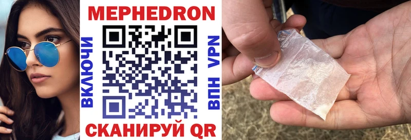 МЕФ кристаллы  цены   Певек 