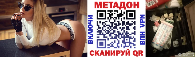 Метадон кристалл  цена   Певек 