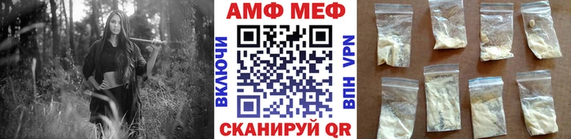 МЕТАМФЕТАМИН винт  Певек 