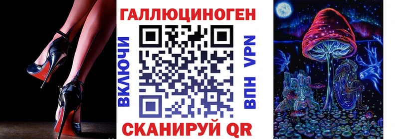 Галлюциногенные грибы мухоморы купить Певек